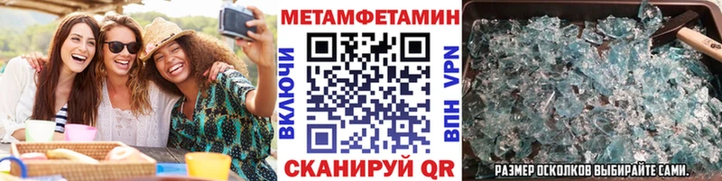 Метамфетамин кристалл Юхнов