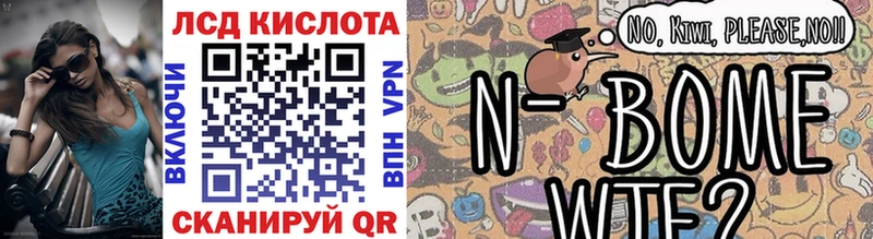 что такое   Юхнов  Марки NBOMe 1,8мг 
